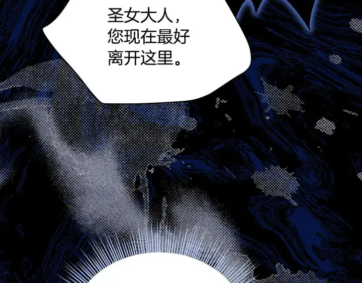 漫画《冒牌圣女等待离场》第8话 祈祷会风波第166张图