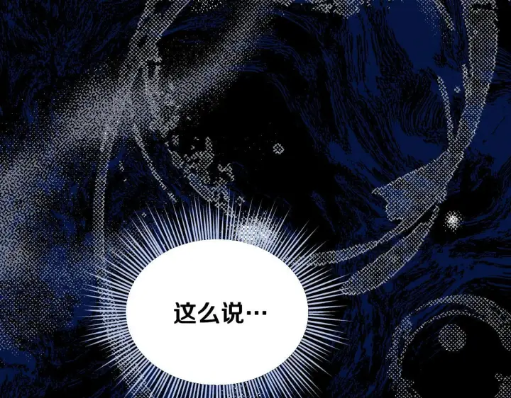 漫画《冒牌圣女等待离场》第8话 祈祷会风波第169张图