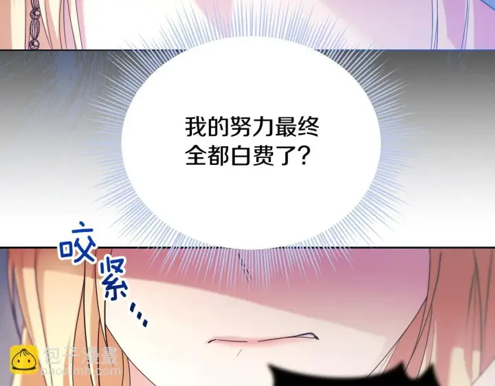 漫画《冒牌圣女等待离场》第8话 祈祷会风波第171张图