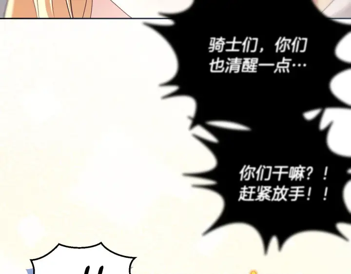 漫画《冒牌圣女等待离场》第8话 祈祷会风波第172张图