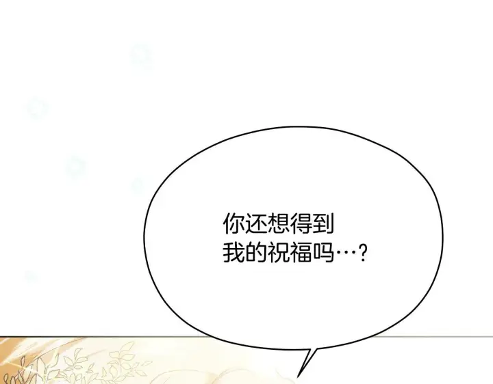 漫画《冒牌圣女等待离场》第8话 祈祷会风波第192张图