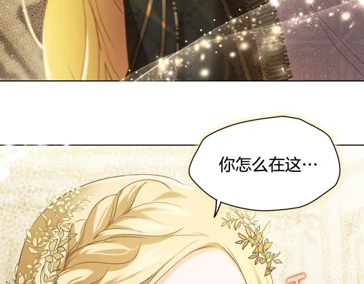 漫画《冒牌圣女等待离场》第8话 祈祷会风波第4张图