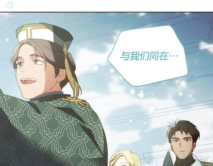 漫画《冒牌圣女等待离场》第8话 祈祷会风波第56张图