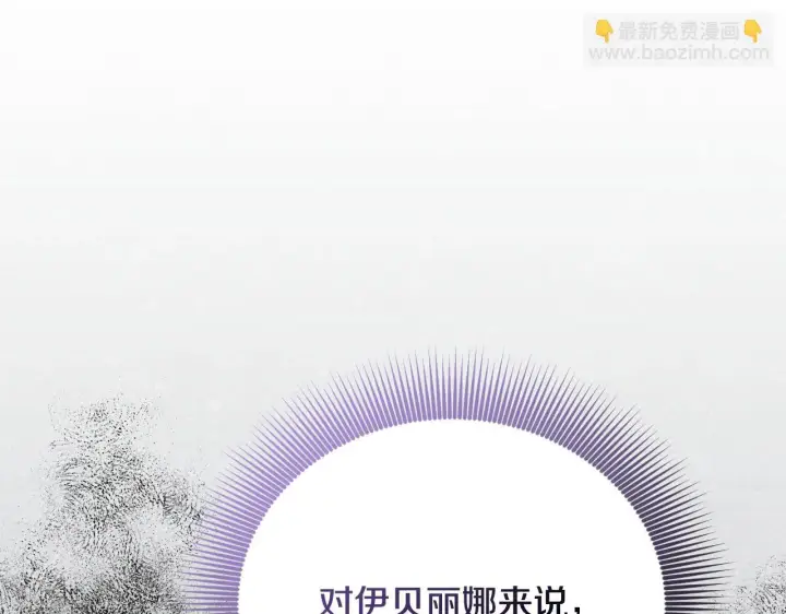 漫画《冒牌圣女等待离场》第8话 祈祷会风波第66张图