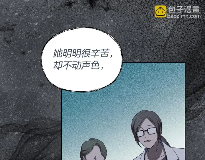 漫画《冒牌圣女等待离场》第8话 祈祷会风波第70张图