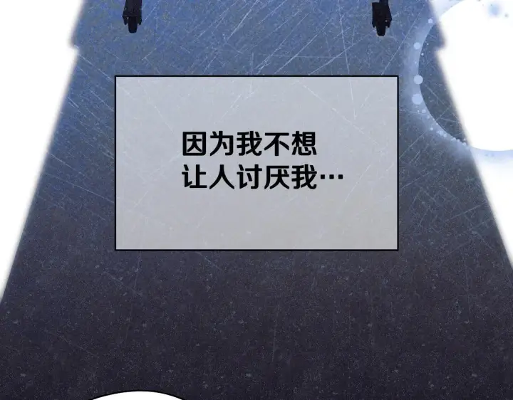 漫画《冒牌圣女等待离场》第8话 祈祷会风波第76张图