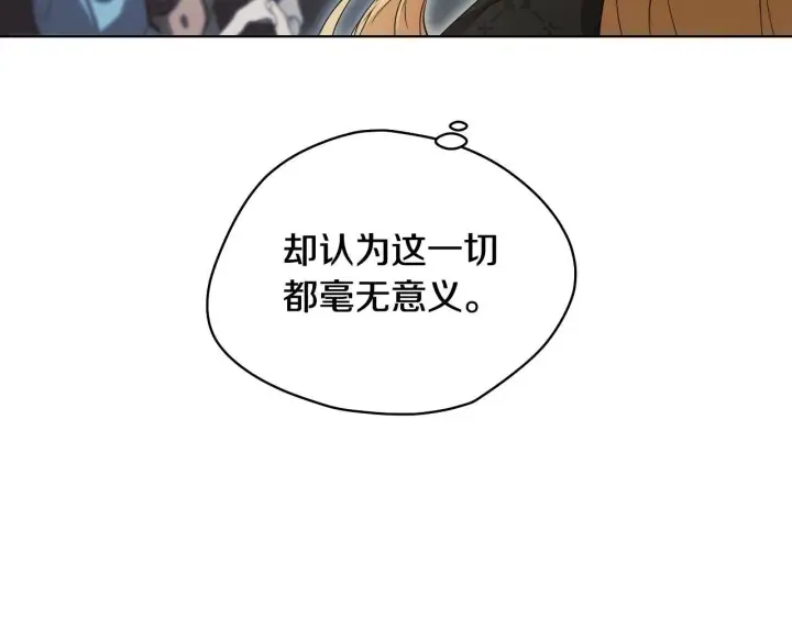 漫画《冒牌圣女等待离场》第8话 祈祷会风波第78张图