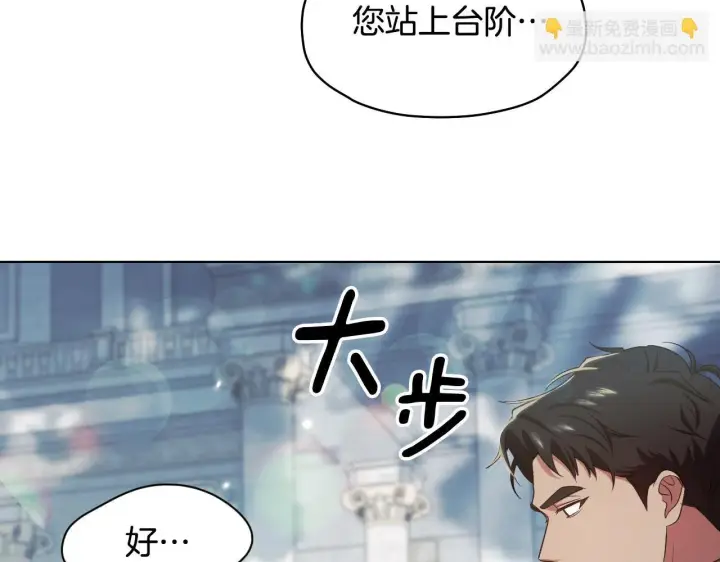 漫画《冒牌圣女等待离场》第8话 祈祷会风波第88张图