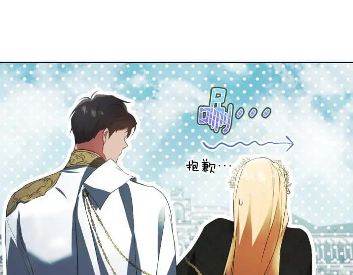 漫画《冒牌圣女等待离场》第8话 祈祷会风波第98张图