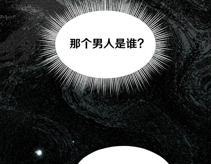 漫画《冒牌圣女等待离场》第9话 似梦非梦第112张图