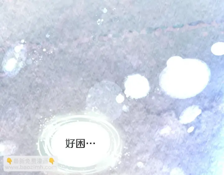 漫画《冒牌圣女等待离场》第9话 似梦非梦第120张图