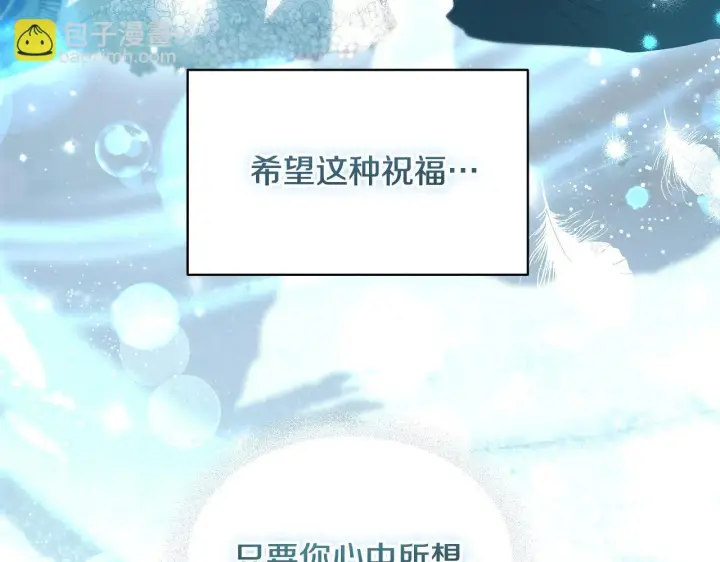漫画《冒牌圣女等待离场》第9话 似梦非梦第15张图