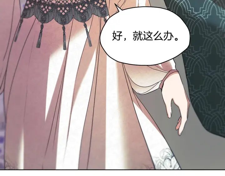 漫画《冒牌圣女等待离场》第9话 似梦非梦第171张图