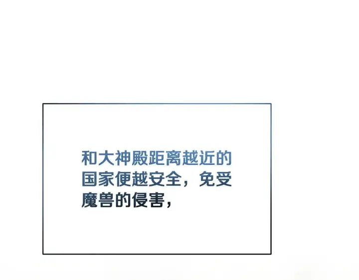 漫画《冒牌圣女等待离场》第9话 似梦非梦第174张图