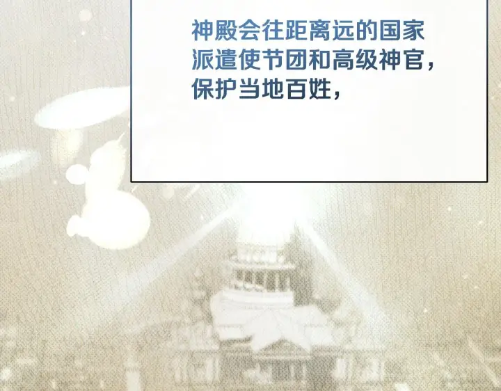 漫画《冒牌圣女等待离场》第9话 似梦非梦第176张图