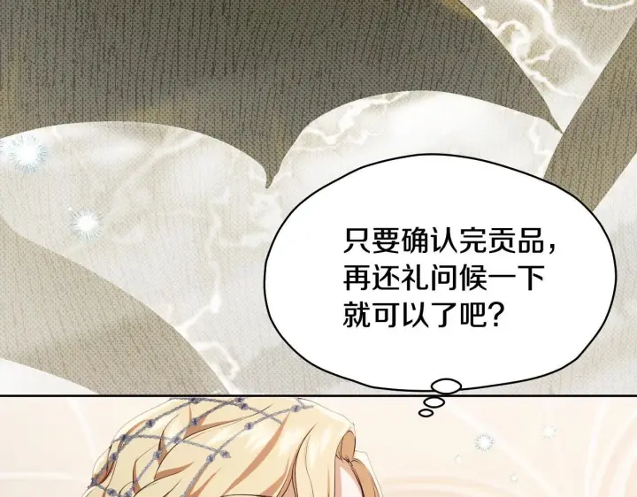 漫画《冒牌圣女等待离场》第9话 似梦非梦第179张图