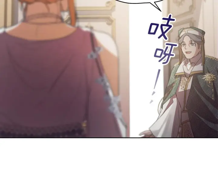 漫画《冒牌圣女等待离场》第9话 似梦非梦第182张图