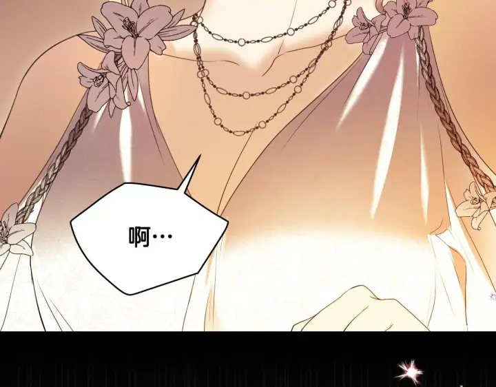 漫画《冒牌圣女等待离场》第9话 似梦非梦第186张图