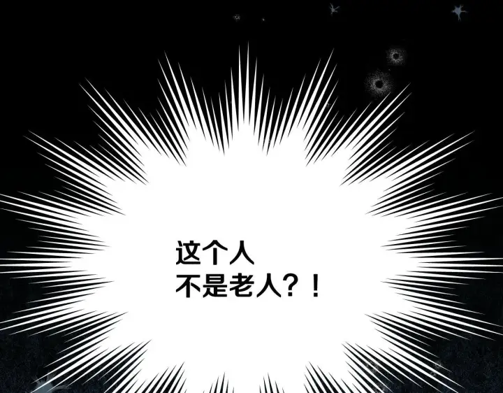 漫画《冒牌圣女等待离场》第9话 似梦非梦第27张图