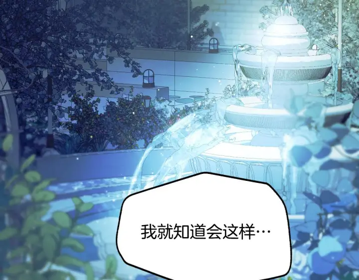 漫画《冒牌圣女等待离场》第9话 似梦非梦第46张图