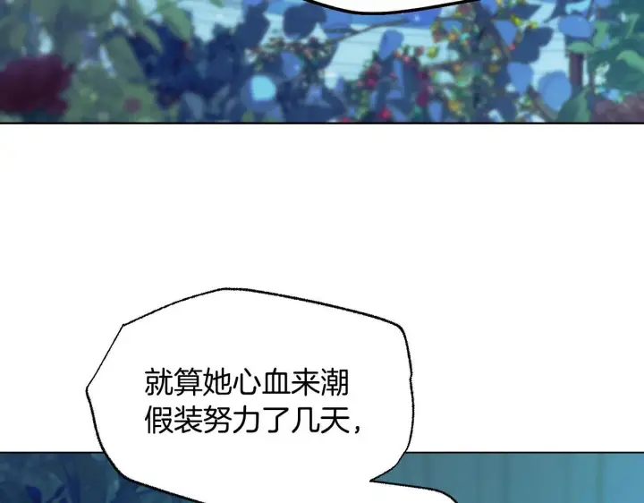 漫画《冒牌圣女等待离场》第9话 似梦非梦第47张图
