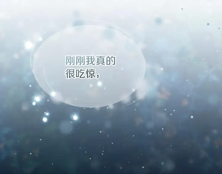 漫画《冒牌圣女等待离场》第9话 似梦非梦第70张图