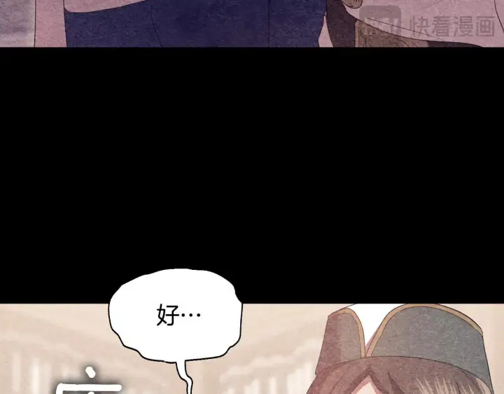 漫画《冒牌圣女等待离场》第9话 似梦非梦第77张图
