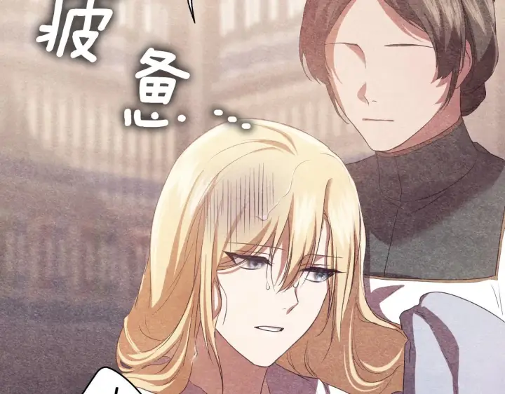 漫画《冒牌圣女等待离场》第9话 似梦非梦第78张图
