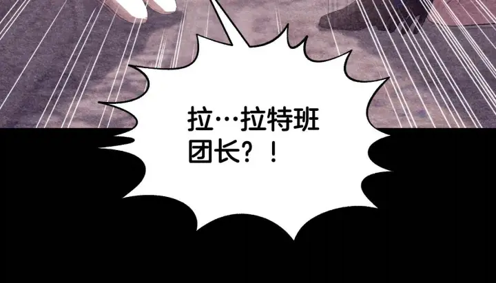 漫画《冒牌圣女等待离场》第9话 似梦非梦第82张图