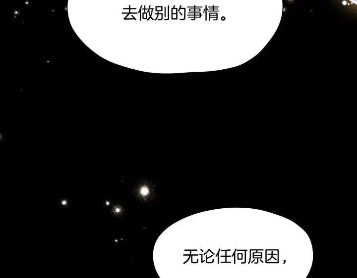 漫画《冒牌圣女等待离场》第9话 似梦非梦第90张图