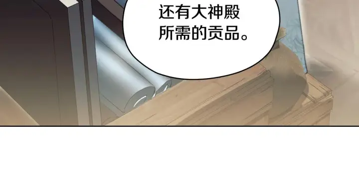 漫画《冒牌圣女等待离场》第10话 各国的贡品第125张图