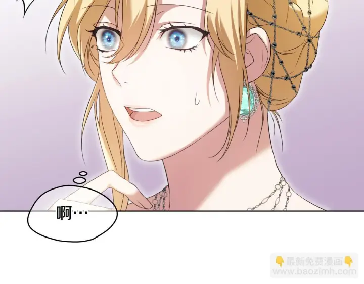 漫画《冒牌圣女等待离场》第10话 各国的贡品第129张图