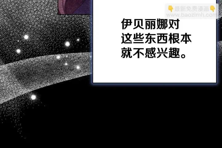 漫画《冒牌圣女等待离场》第10话 各国的贡品第143张图