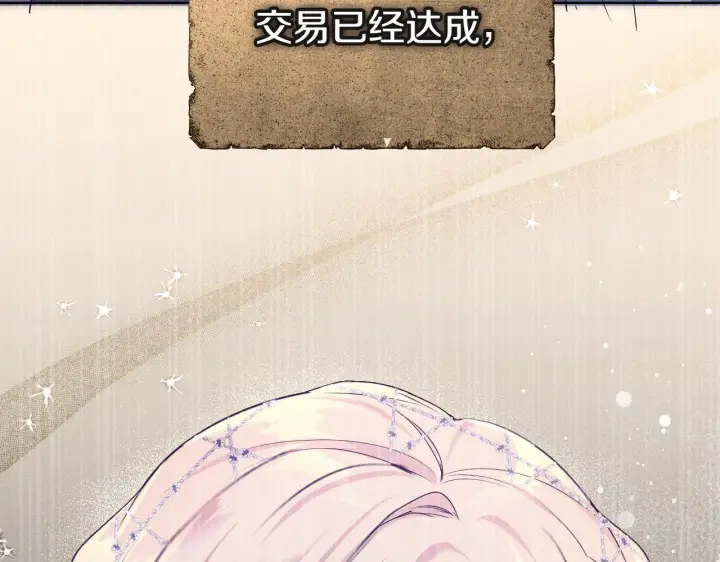 漫画《冒牌圣女等待离场》第10话 各国的贡品第169张图