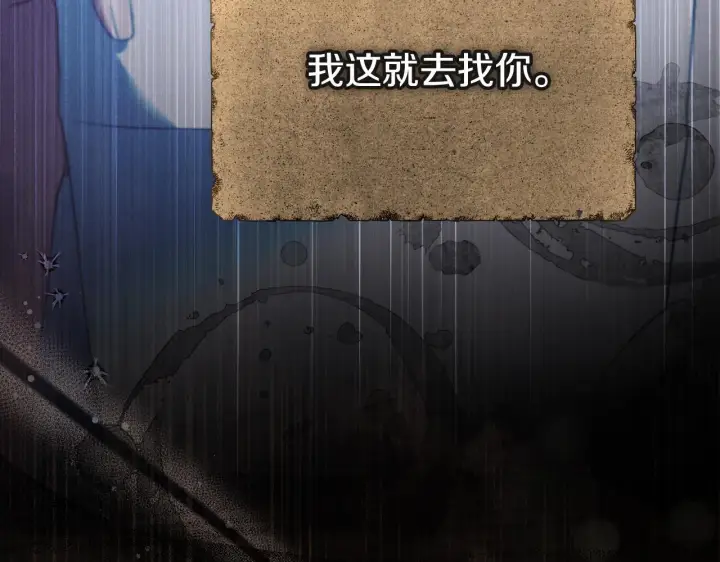 漫画《冒牌圣女等待离场》第10话 各国的贡品第172张图