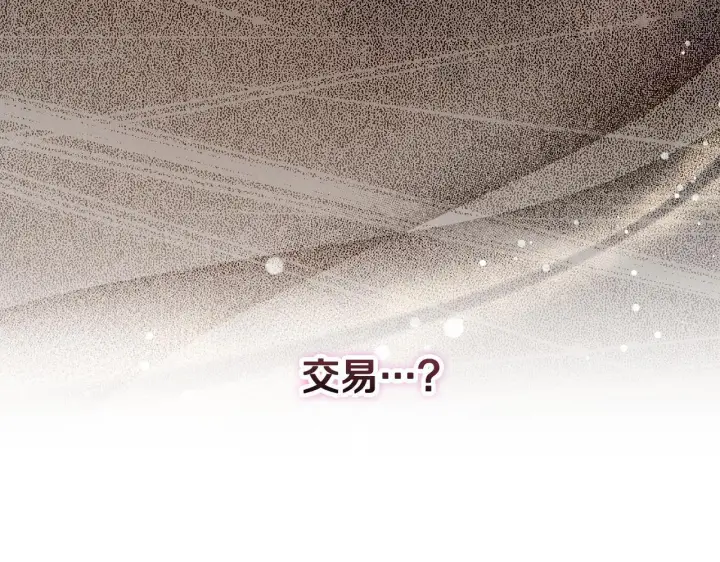 漫画《冒牌圣女等待离场》第10话 各国的贡品第174张图