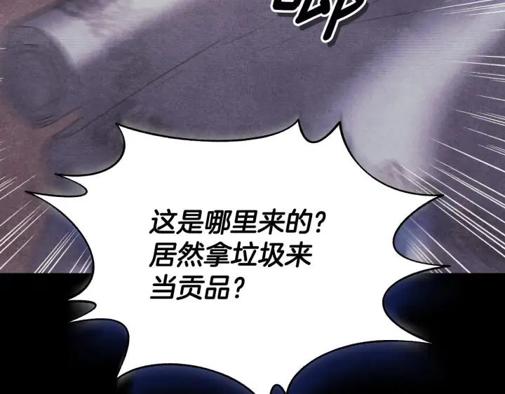 漫画《冒牌圣女等待离场》第10话 各国的贡品第26张图