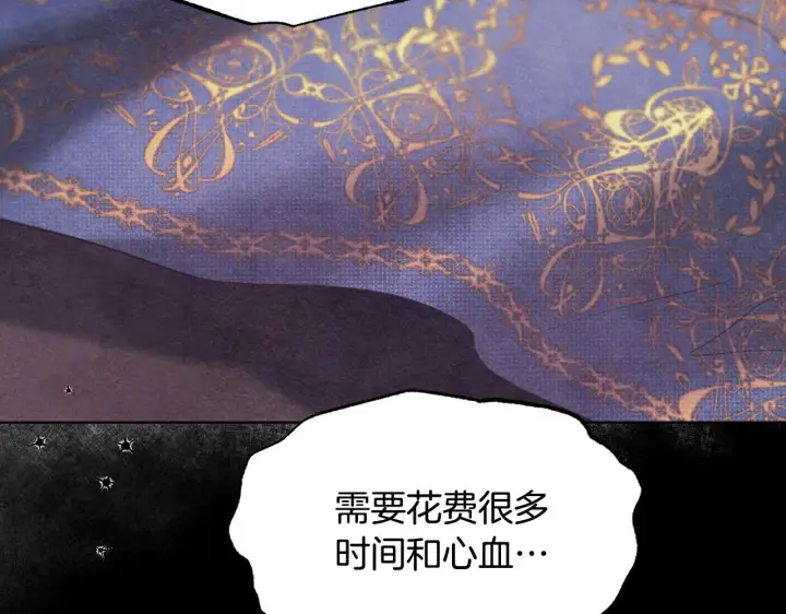 漫画《冒牌圣女等待离场》第10话 各国的贡品第33张图