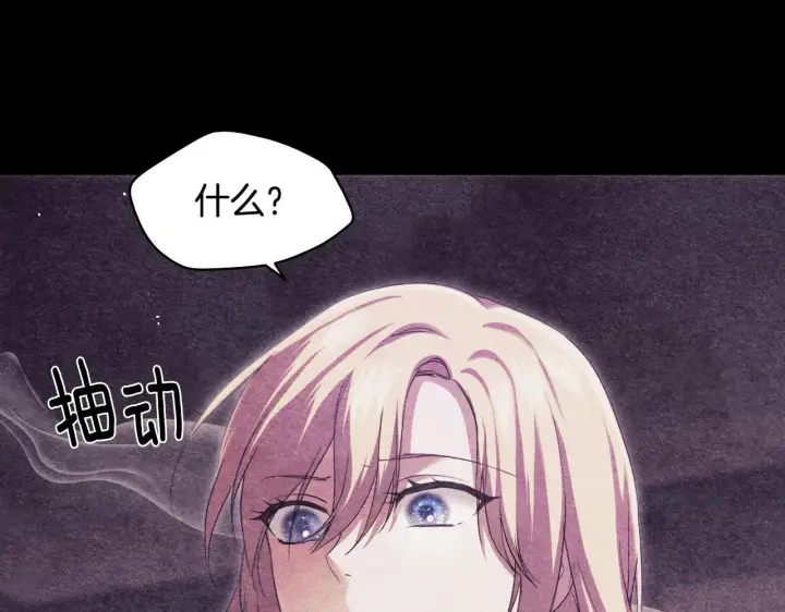 漫画《冒牌圣女等待离场》第10话 各国的贡品第35张图