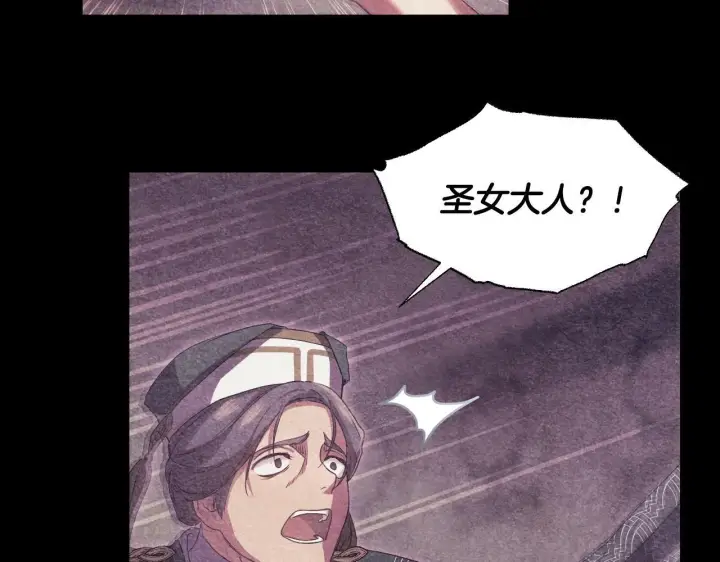 漫画《冒牌圣女等待离场》第10话 各国的贡品第38张图