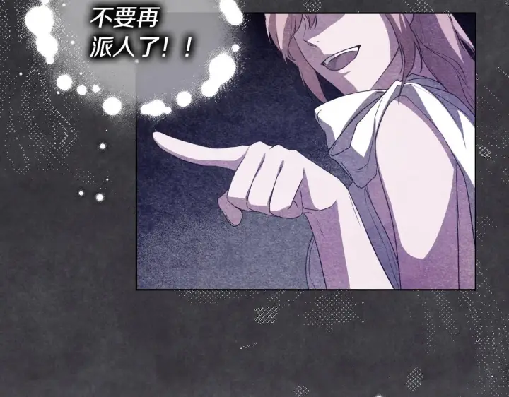 漫画《冒牌圣女等待离场》第10话 各国的贡品第64张图