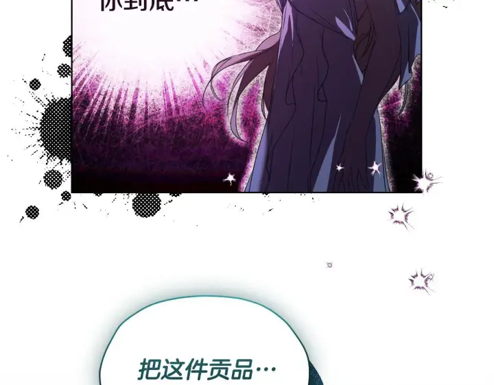 漫画《冒牌圣女等待离场》第10话 各国的贡品第71张图