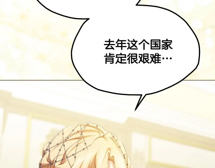 漫画《冒牌圣女等待离场》第10话 各国的贡品第79张图