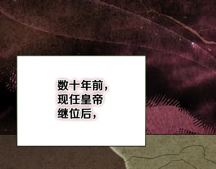 漫画《冒牌圣女等待离场》第10话 各国的贡品第95张图