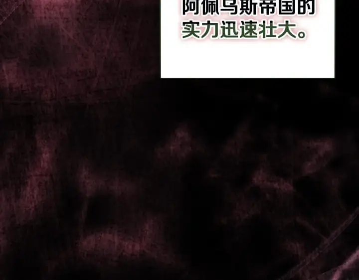 漫画《冒牌圣女等待离场》第10话 各国的贡品第97张图