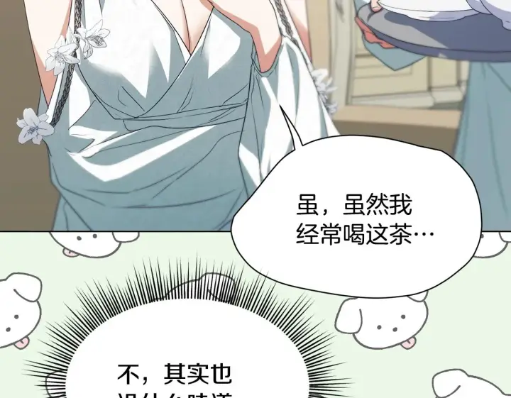 漫画《冒牌圣女等待离场》第11话 尴尬的解释第100张图