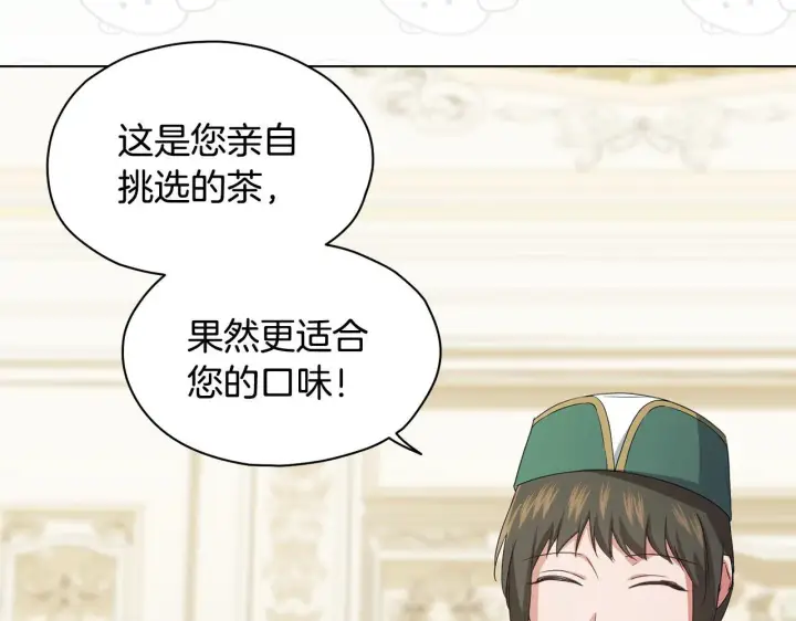 漫画《冒牌圣女等待离场》第11话 尴尬的解释第102张图