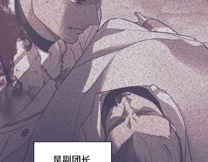 漫画《冒牌圣女等待离场》第11话 尴尬的解释第137张图