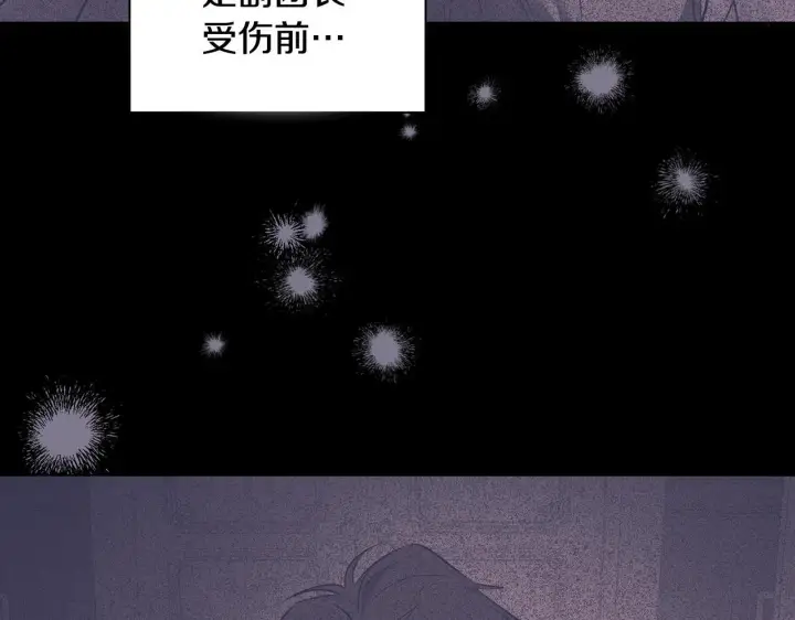漫画《冒牌圣女等待离场》第11话 尴尬的解释第138张图