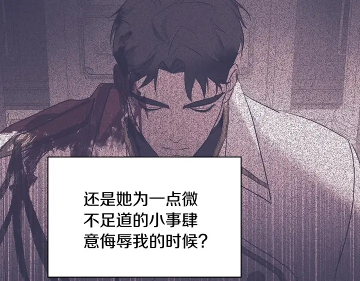 漫画《冒牌圣女等待离场》第11话 尴尬的解释第139张图